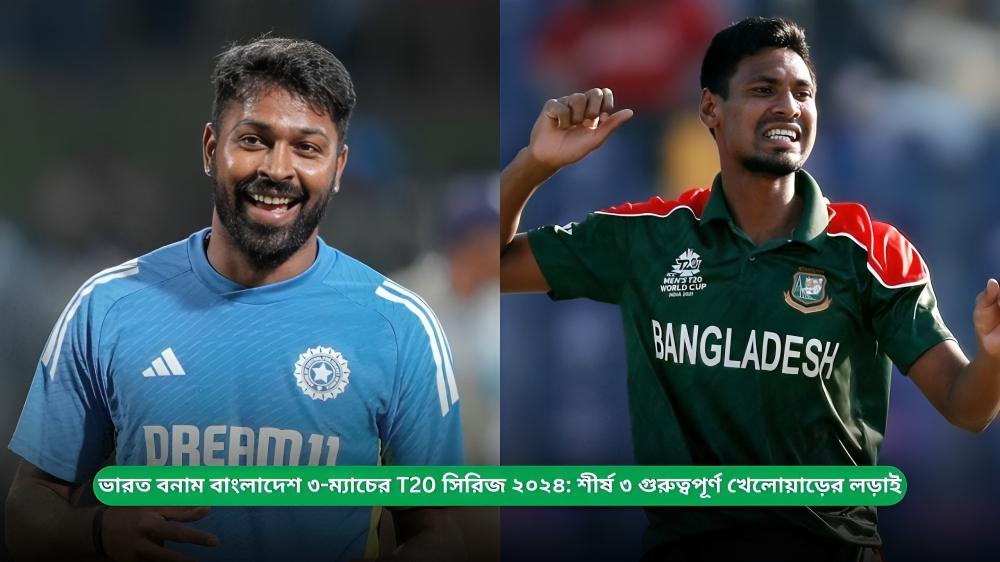 T20 সিরিজ